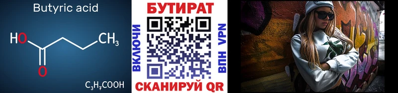 БУТИРАТ оксибутират  Купить где  Уссурийск 