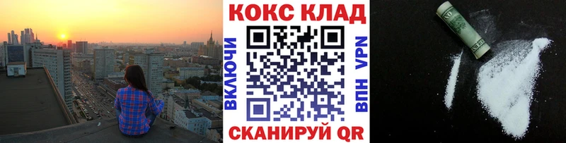 Кокаин 97% Уссурийск