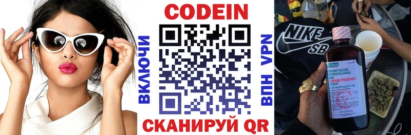 Codein Purple Drank  Купить закладки  Уссурийск 