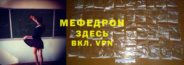 мяу мяу кристалл Зеленодольск
