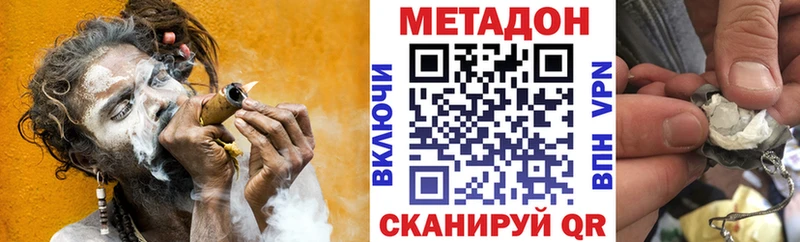 Купить где  Уссурийск  Метадон VHQ 