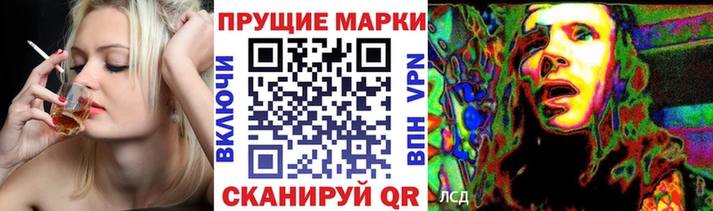 Марки 25I-NBOMe 1,5мг  Купить  Уссурийск 